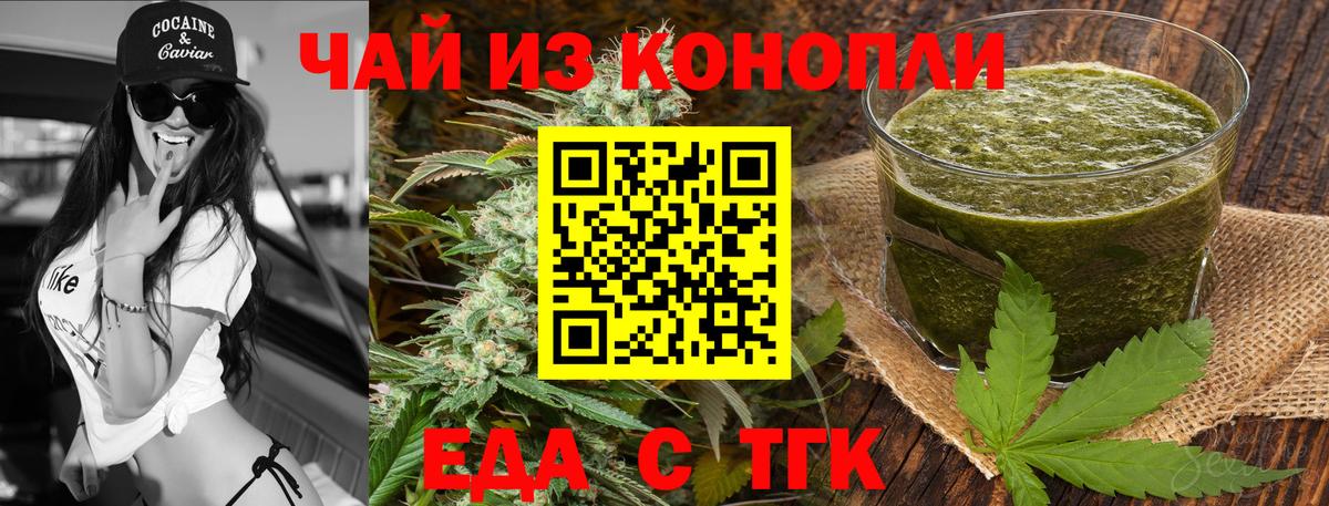 Cannafood марихуана  Вход с VPN  Сочи 