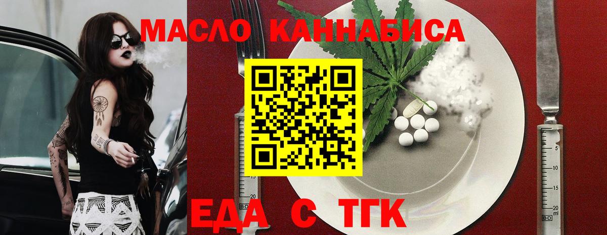 Canna-Cookies марихуана Сочи