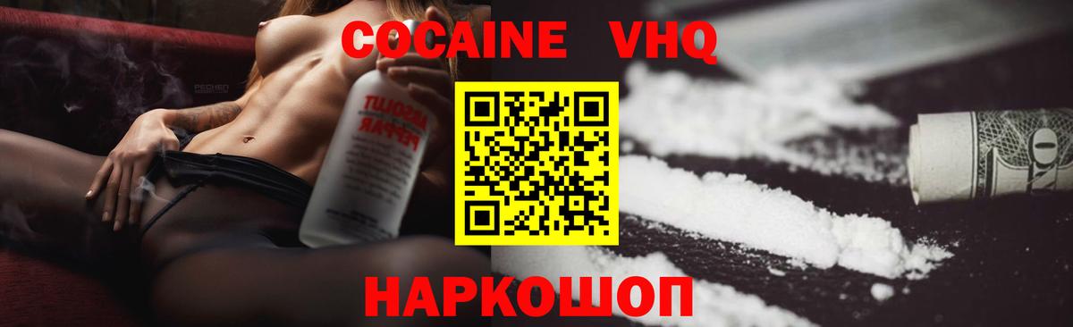 КОКАИН 97% Сочи