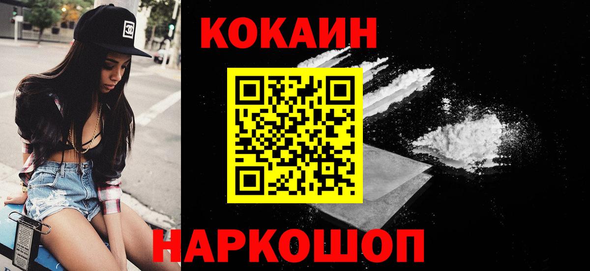 наркотики  Вход с VPN  Сочи  КОКАИН VHQ  COCAIN 98% 