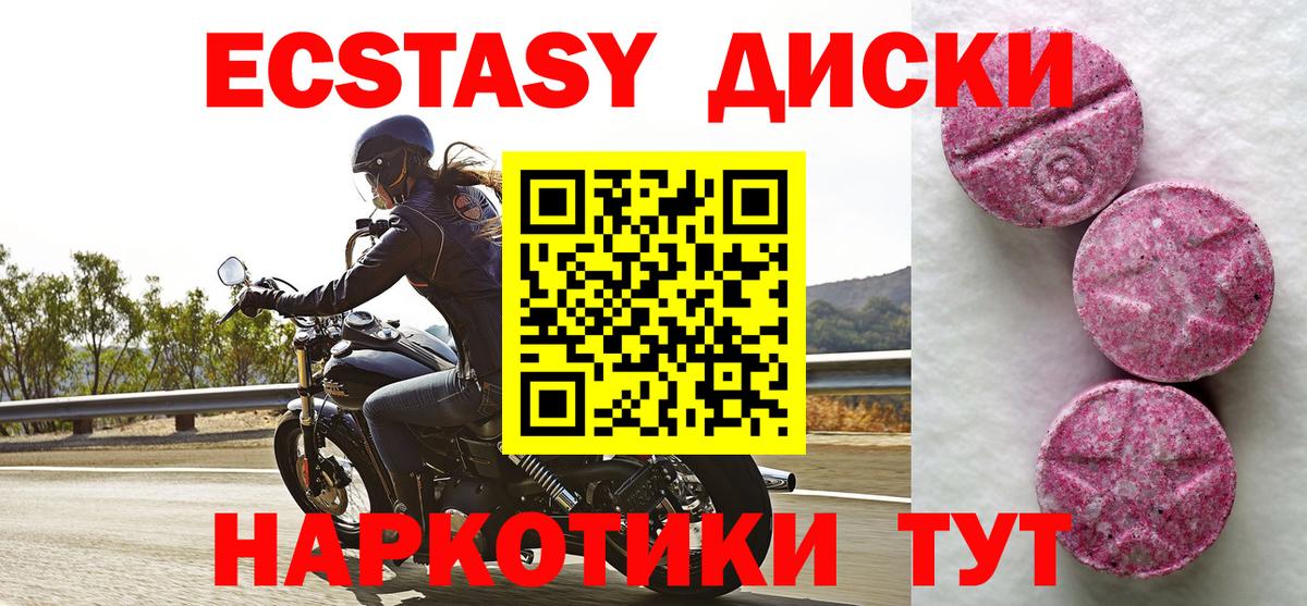 Сочи  наркотики  Вход с VPN  ЭКСТАЗИ Philipp Plein  Ecstasy XTC 