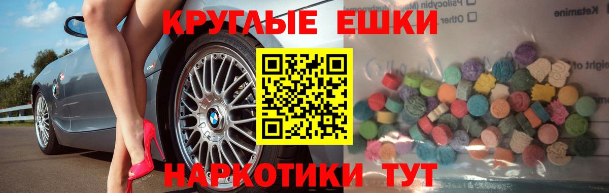 ЭКСТАЗИ диски Сочи