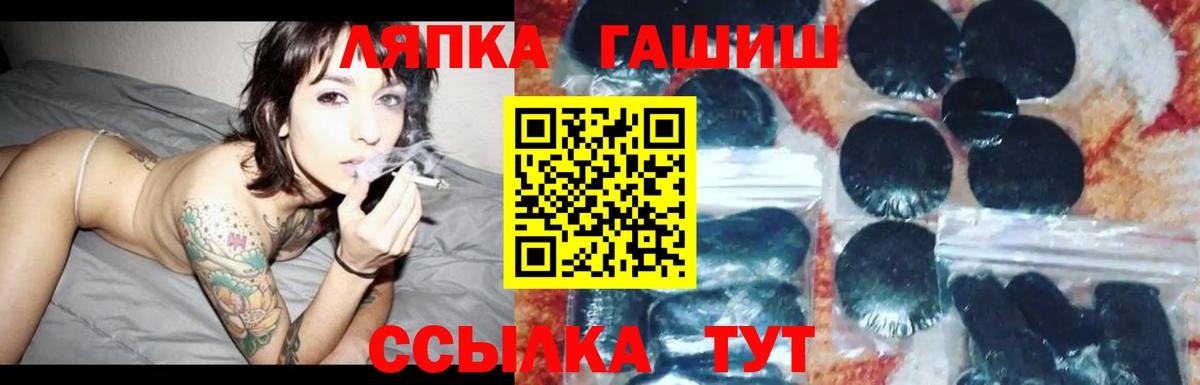 ГАШ hashish Сочи