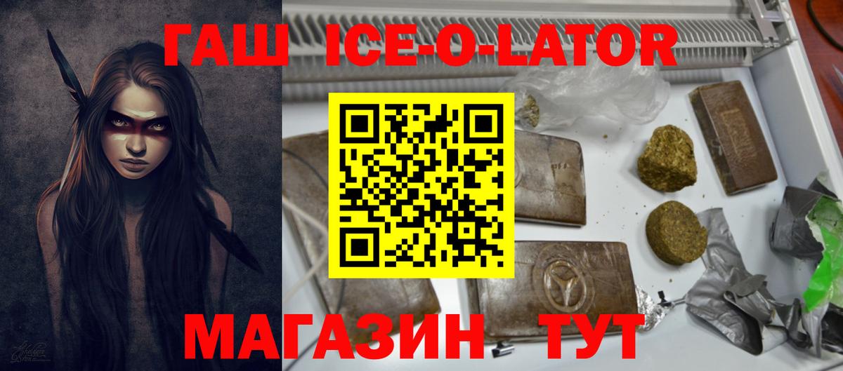 Гашиш VHQ  Гашиш Premium  Сочи  ГАШ  Вход с VPN 