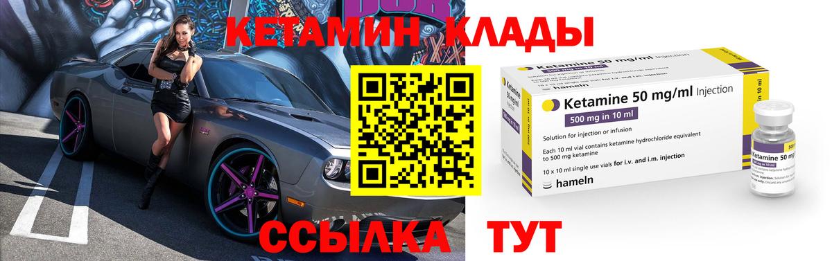 КЕТАМИН ketamine Сочи
