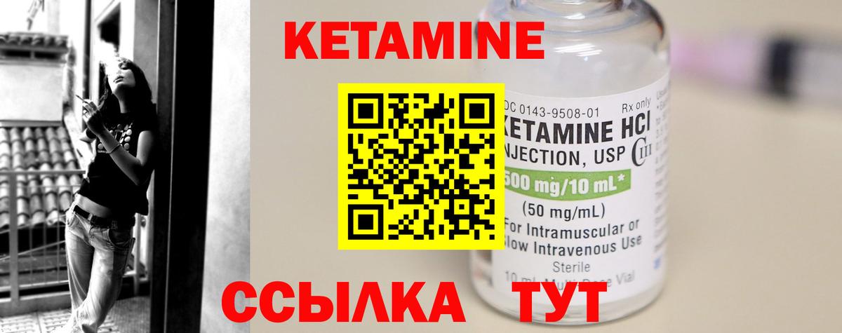 Кетамин ketamine  Вход с VPN  Сочи 