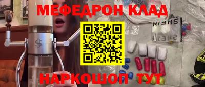 мяу мяу кристалл Баксан