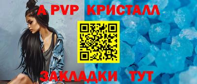 мяу мяу кристалл Баксан