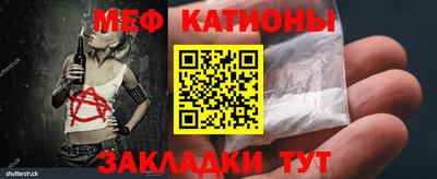 мяу мяу кристалл Баксан