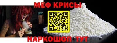 мяу мяу кристалл Баксан