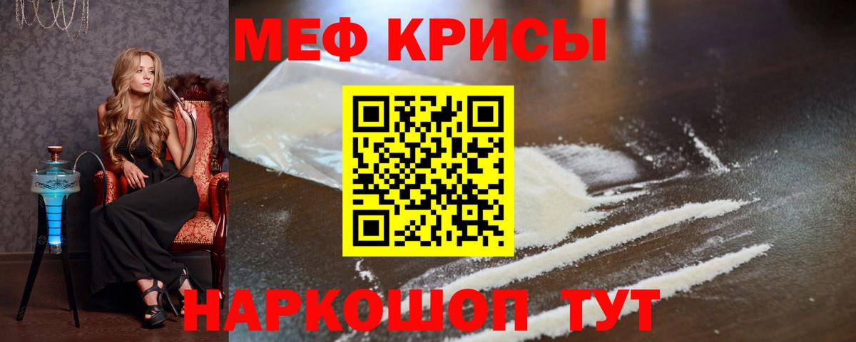 Меф  МЕФ 4 MMC  Вход с VPN  Мефедрон VHQ  Сочи 