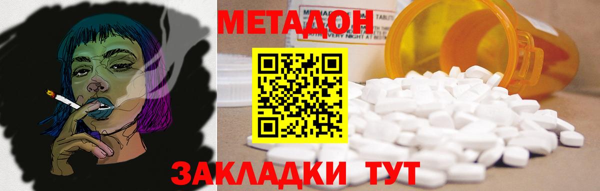 Сочи  Метадон VHQ  Вход с VPN 