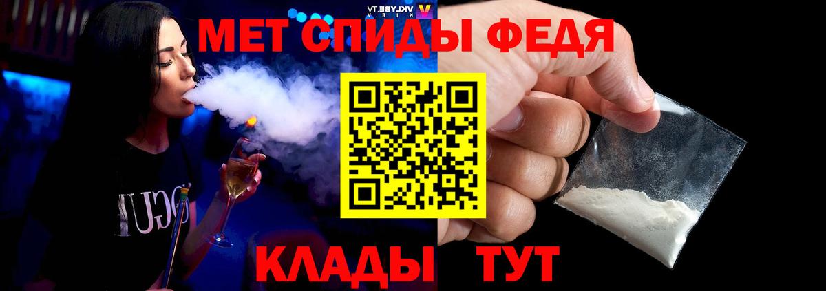 Метамфетамин пудра  Вход с VPN  Сочи 