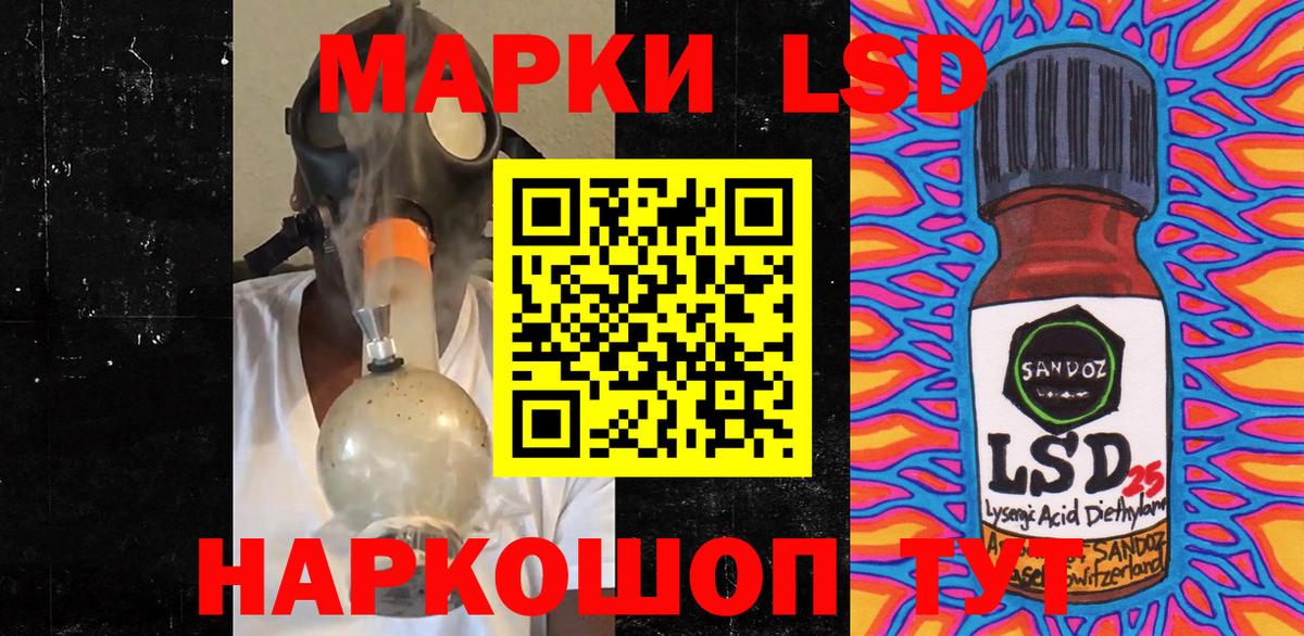 Наркотические марки  Вход с VPN  Сочи  Марки 25I-NBOMe 1,8мг 