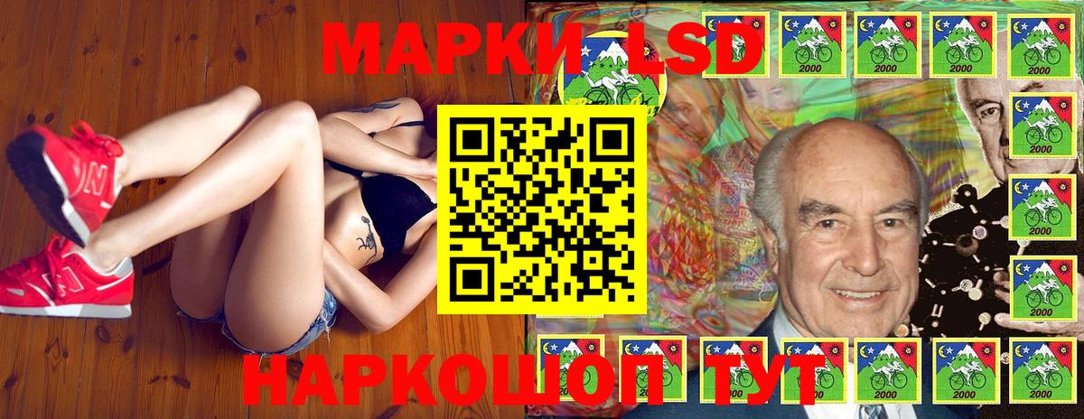 Марки N-bome 1500мкг Сочи