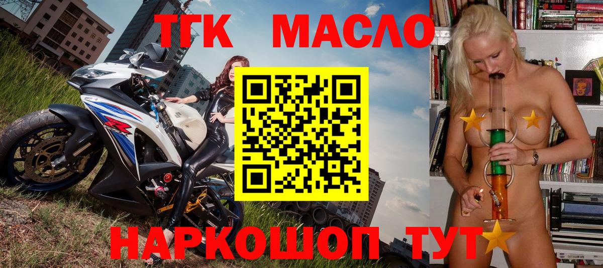 ТГК вейп с тгк  где купить   Сочи  Вход с VPN 